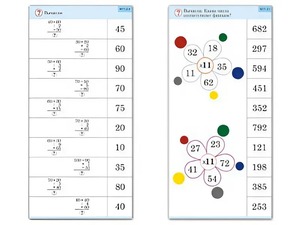 Комплект карточек (10) "Обучающий калейдоскоп. Простые примеры" - fgospostavki.ru - Апрелевка