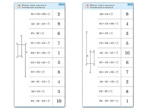 Комплект карточек (10) "Обучающий калейдоскоп. Сложение и вычитание в пределах 10" - fgospostavki.ru - Апрелевка
