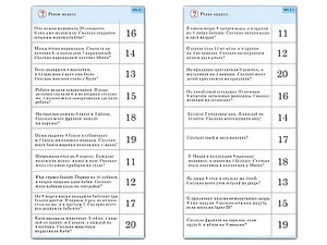Комплект карточек (10) "Обучающий калейдоскоп. Сложение и вычитание в пределах 20" - fgospostavki.ru - Апрелевка