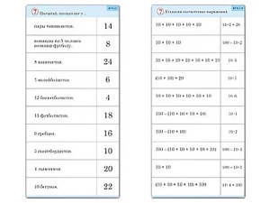 Комплект карточек (10) "Обучающий калейдоскоп. Умножение на 2, 5 и 10" - fgospostavki.ru - Апрелевка