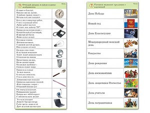 Комплект карточек (10) "Обучающий калейдоскоп. Общество" - fgospostavki.ru - Апрелевка