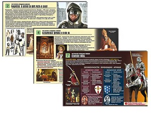 Комплект таблиц по истории "История средних веков" раздаточные (цветные, ламинированные, А4, 8 штук) - fgospostavki.ru - Апрелевка