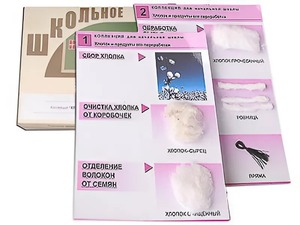 Коллекция "Хлопок" (начальная школа) - fgospostavki.ru - Апрелевка