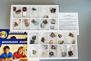 Коллекция "Минералы и горные породы" (40 видов) - fgospostavki.ru - Апрелевка