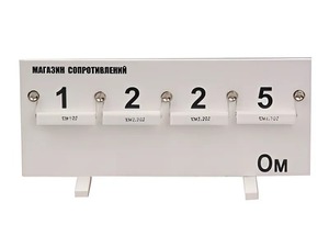 Магазин сопротивлений (демонстрационный) - fgospostavki.ru - Апрелевка