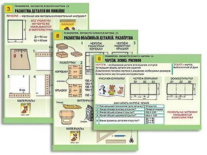 Комплект таблиц "Технология. Обработка бумаги и картона-1" (8 таблиц, А1, ламинированные, с раздаточным материалом) - fgospostavki.ru - Апрелевка
