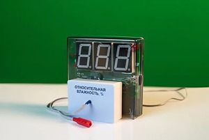 Датчик влажности воздуха с независимой индикацией (гигрометр демонстрационный) - fgospostavki.ru - Апрелевка