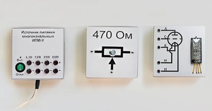 Набор для демонстраций по физике "Электричество-4" - fgospostavki.ru - Апрелевка