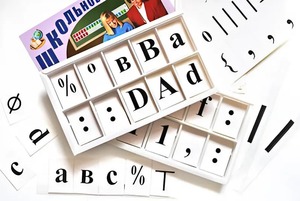 Набор цифр, букв, знаков с магнитным креплением (ламинированный) - fgospostavki.ru - Апрелевка