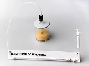 Термоскоп по ботанике (демонстрационный) - fgospostavki.ru - Апрелевка