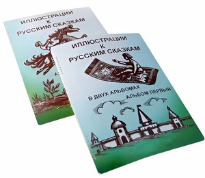 Пособие для слабовидящих детей - Иллюстрации к русским сказкам - fgospostavki.ru - Апрелевка