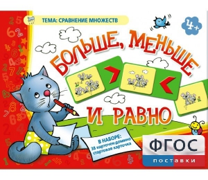 Больше, меньше и равно - fgospostavki.ru - Апрелевка