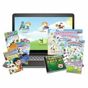 Большой логопедический комплект (с ноутбуком) - fgospostavki.ru - Апрелевка