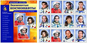 Демонстрационные картинки "Знаменитые космонавты" - fgospostavki.ru - Апрелевка
