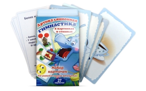 Комплект карточек "Артикуляционная гимнастика" - fgospostavki.ru - Апрелевка