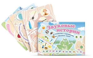 Комплект открыток "Звуковые истории" - fgospostavki.ru - Апрелевка