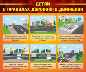 Стенд "Детям о правилах дорожного движения" - fgospostavki.ru - Апрелевка