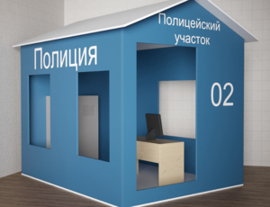 Игровой домик «Полицейский участок» - fgospostavki.ru - Апрелевка