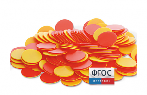 Фишки счетные 2х цветные. Красный/Желтый, 25 мм., 200 шт. - fgospostavki.ru - Апрелевка