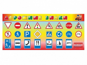 Базовый комплект светового оборудования "Дорожные знаки" - fgospostavki.ru - Апрелевка