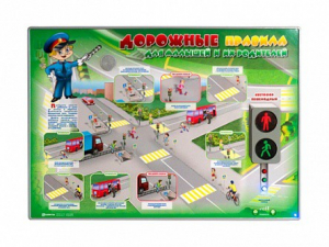 Электрифицированный стенд "Дорожные правила для малышей и их родителей" - fgospostavki.ru - Апрелевка
