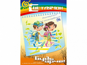 Комплект световозвращающих наклеек "Светлячок" - fgospostavki.ru - Апрелевка