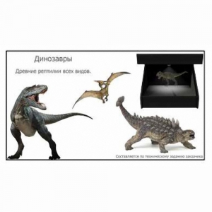 Голографический 3D контент - fgospostavki.ru - Апрелевка