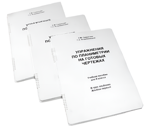 Пособие для слабовидящих - Упражнения по планиметрии на готовых чертежах 8 класса - fgospostavki.ru - Апрелевка