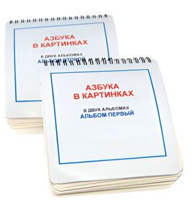 Пособие для незрячих - Азбука в картинках - fgospostavki.ru - Апрелевка