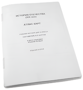 Пособие для слабовидящих - История отечества - fgospostavki.ru - Апрелевка