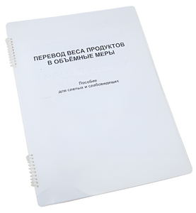 Пособие для слабовидящих - Меры веса - fgospostavki.ru - Апрелевка