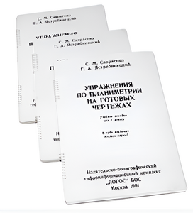 Пособие для слабовидящих - Упражнения по планиметрии на готовых чертежах 7 класса - fgospostavki.ru - Апрелевка
