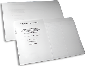 Пособие для слабовидящих детей - Таблицы по физике - fgospostavki.ru - Апрелевка