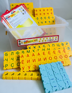 Обучающий конструктор "ПРОслова" Русский язык, 306 деталей - fgospostavki.ru - Апрелевка