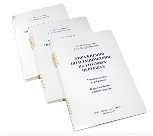 Пособие для слабовидящих - Упражнения по планиметрии на готовых чертежах 9 класс - fgospostavki.ru - Апрелевка
