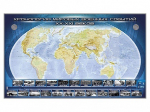 Интерактивный электрифицированный стенд "Хронология мировых военных событий ХХ-ХХI веков" - fgospostavki.ru - Апрелевка