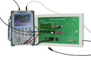 Лабораторная установка для изучения принципов работы частотного детектора - fgospostavki.ru - Апрелевка
