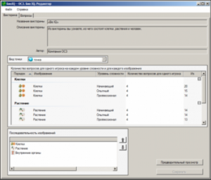 ОС3 Био IQ 2.0 - fgospostavki.ru - Апрелевка