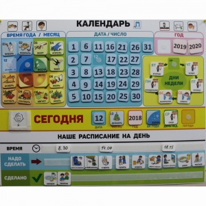 Календарь - планер "ДЛЯ ДОМА" - fgospostavki.ru - Апрелевка