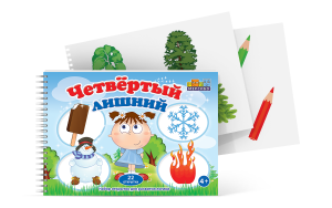 Открытки для развития логики "Четвертый лишний" - fgospostavki.ru - Апрелевка