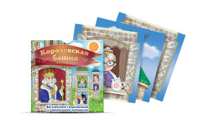 Набор карточек "Королевская башня" - fgospostavki.ru - Апрелевка