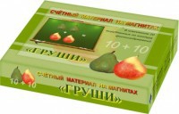Счетный материал на магнитах "Груши" - fgospostavki.ru - Апрелевка