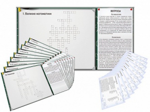 Дидактическое магнитно-маркерное панно "Кроссворды по математике" - fgospostavki.ru - Апрелевка