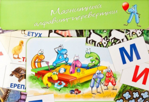 Магнитный алфавит-перевертыш "Волк и семеро козлят" - fgospostavki.ru - Апрелевка