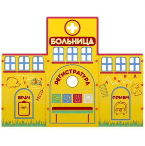 Учебно-игровой макет "Больница" мобильный - fgospostavki.ru - Апрелевка