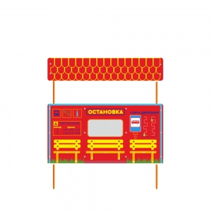 Учебно-игровой макет "Остановка" стационарная - fgospostavki.ru - Апрелевка