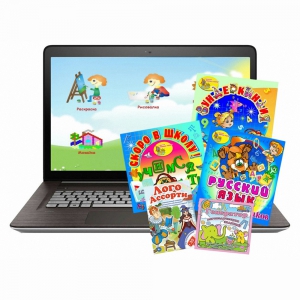 Малый логопедический комплект (с ноутбуком) - fgospostavki.ru - Апрелевка