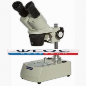 Микроскоп стереоскопический - МС-2 - fgospostavki.ru - Апрелевка