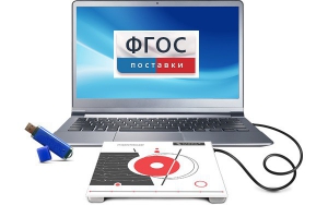 Программа с двигательными играми и упражнениями "Стабиломер" (платформа + USB) - fgospostavki.ru - Апрелевка