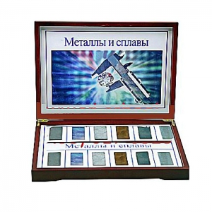 Коллекция "Металлы и сплавы" - fgospostavki.ru - Апрелевка